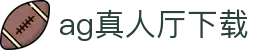AG真人厅APP下载 - 畅享移动端娱乐体验